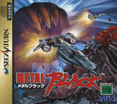 Metal black (japan)